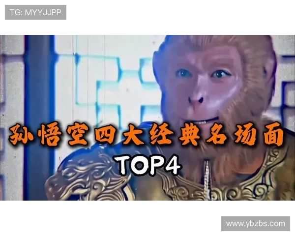 盘点孙悟空最想删除的5个瞬间,太丢人了! 盘点孙悟空最想删除的5个瞬间,太丢人了!