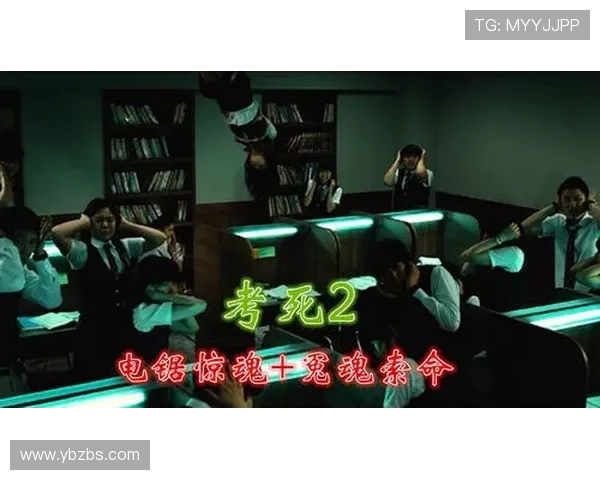 《考死2》：当绝望化为终极试炼，你准备好迎接“考死”了吗？