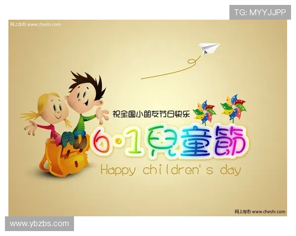 淘气一族：放飞想象，点亮童年缤纷色彩！