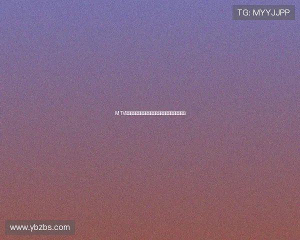 MTV学英语:不只是看片,更是玩转地道表达的秘密武器! MTV学英语:不只是看片,更是玩转地道表达的秘密武器!