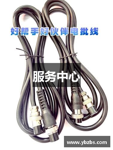 服务中心