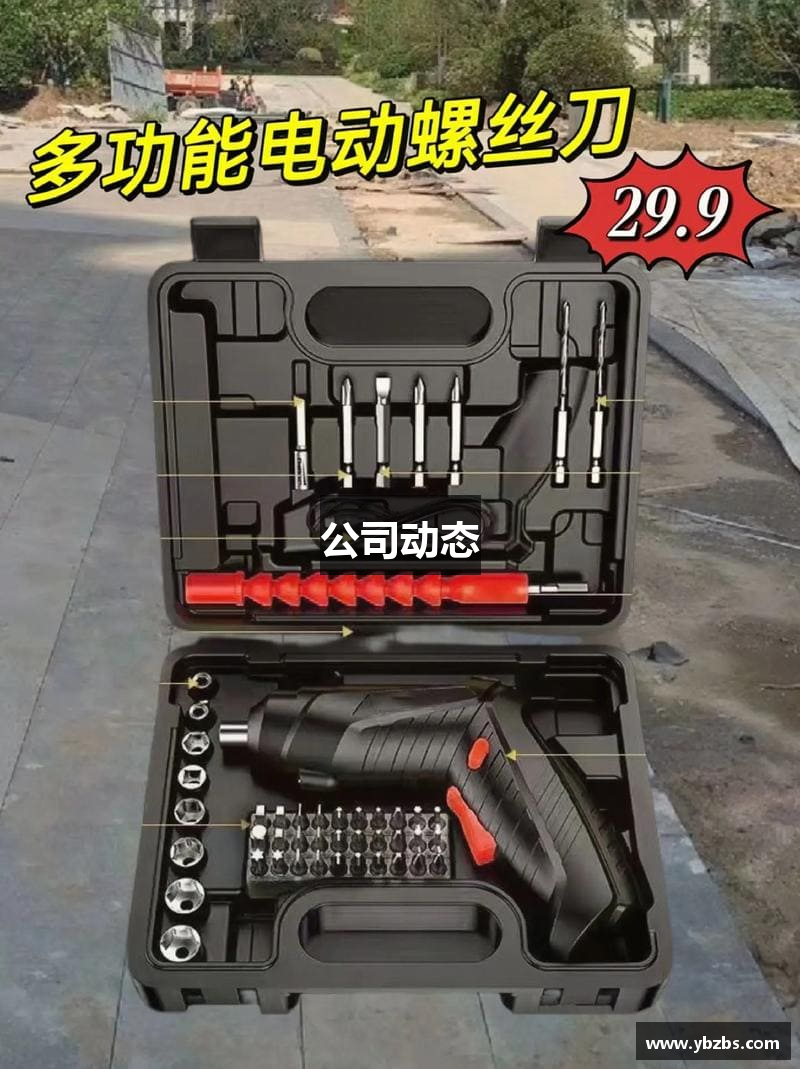 公司动态